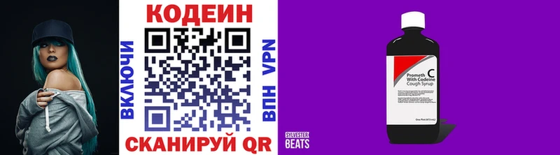 Кодеиновый сироп Lean Purple Drank  kraken tor  Фёдоровский 