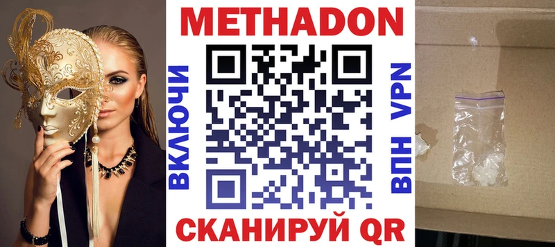 где можно купить   Фёдоровский  Метадон кристалл 